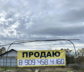 земля 5.14 сот Крайняя улица, 2