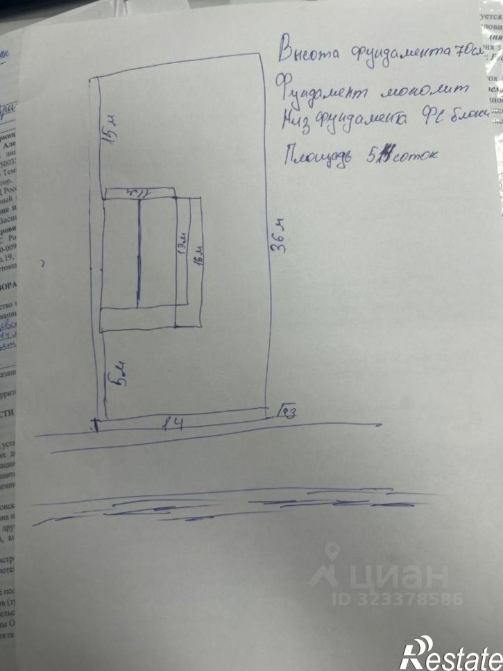 Земельный участок Крайняя улица, 2,  д. 2