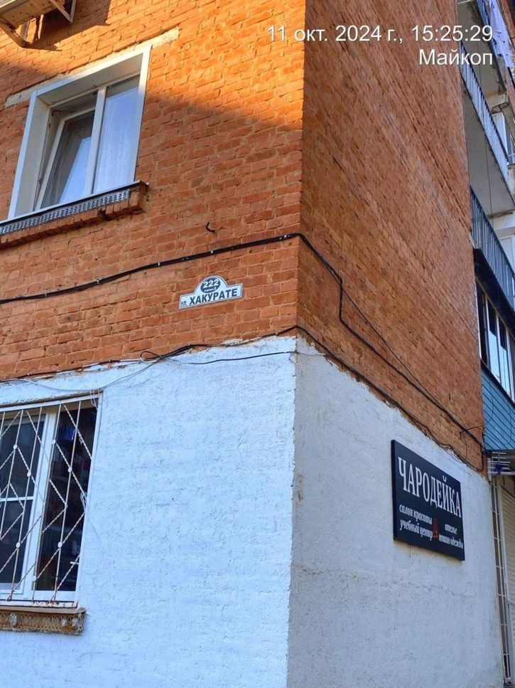 3-комн квартира Хакурате улица, д.222