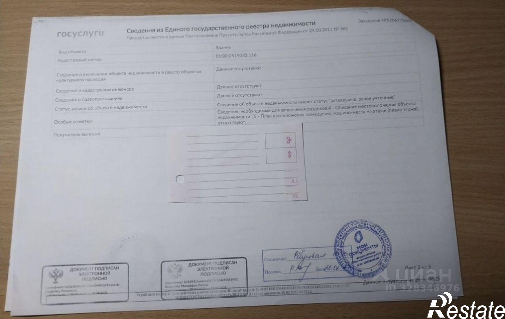 Купить гараж, место в паркинге за 537 920 рублей на ул Российская, 1