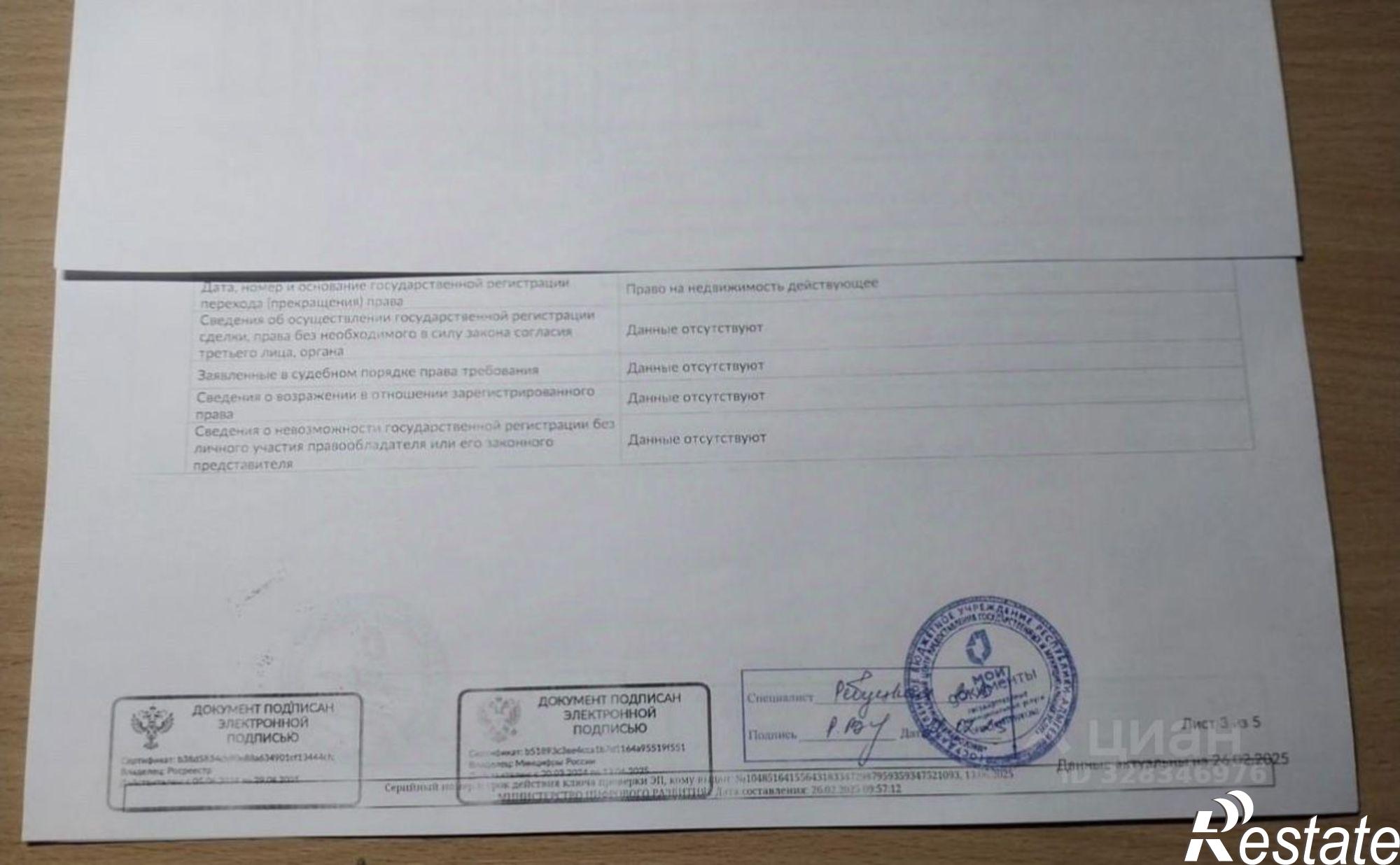Купить гараж, место в паркинге за 537 920 рублей на ул Российская, 1