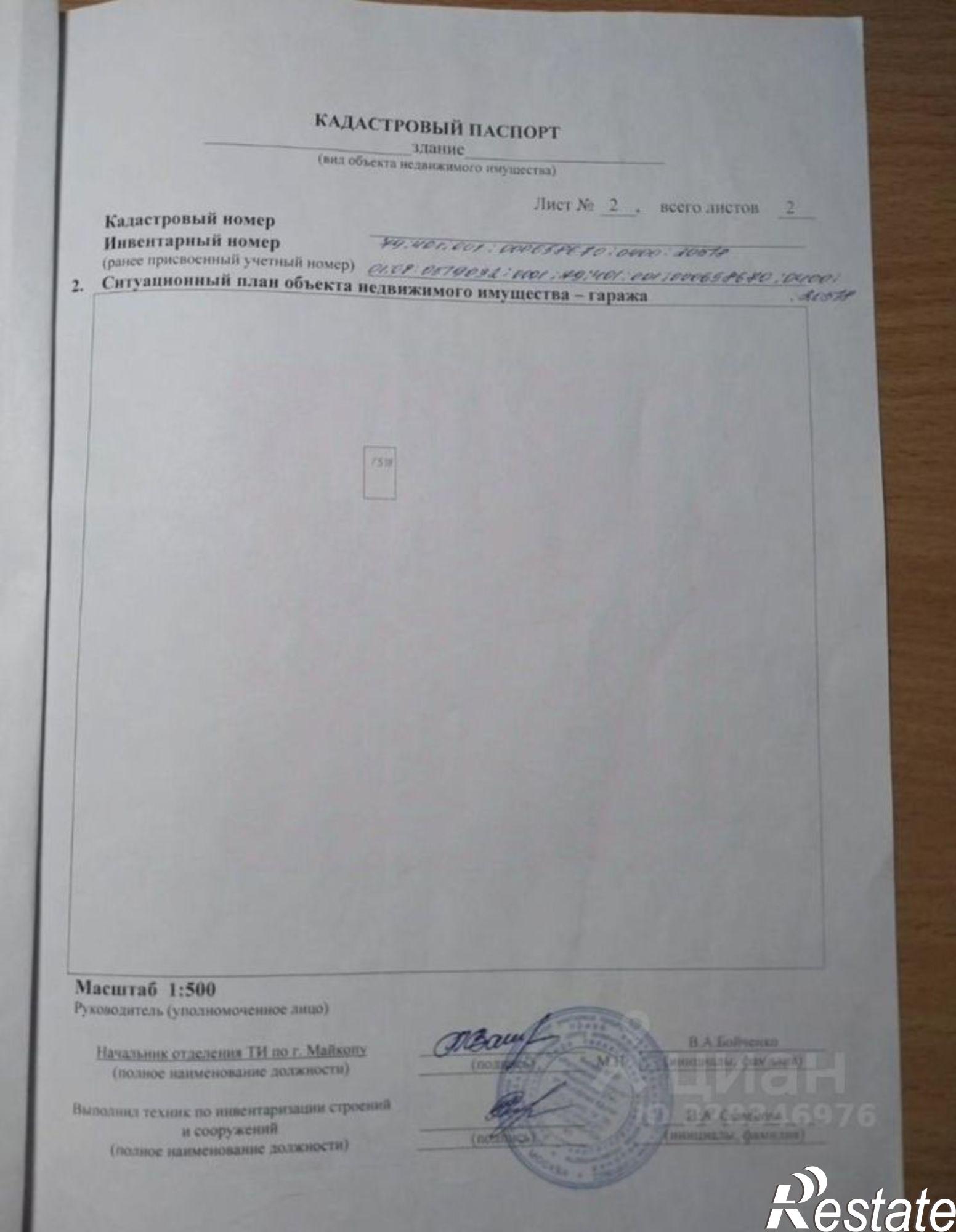 Купить гараж, место в паркинге за 537 920 рублей на ул Российская, 1