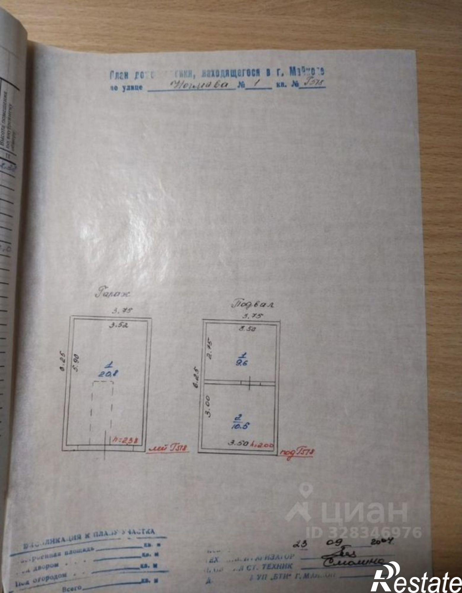 Купить гараж, место в паркинге за 537 920 рублей на ул Российская, 1