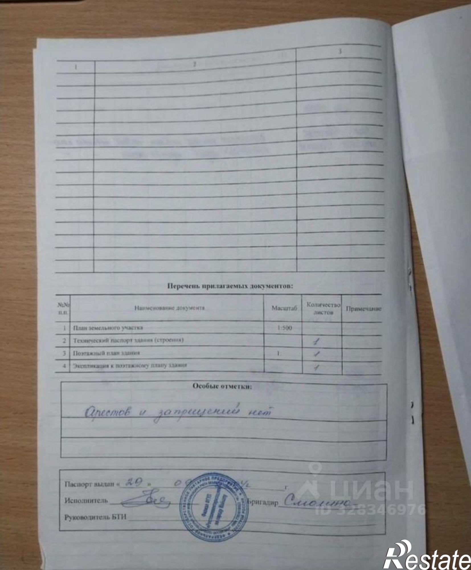 Купить гараж, место в паркинге за 537 920 рублей на ул Российская, 1