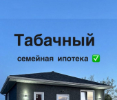 коттедж 64 кв м Пионерская улица
