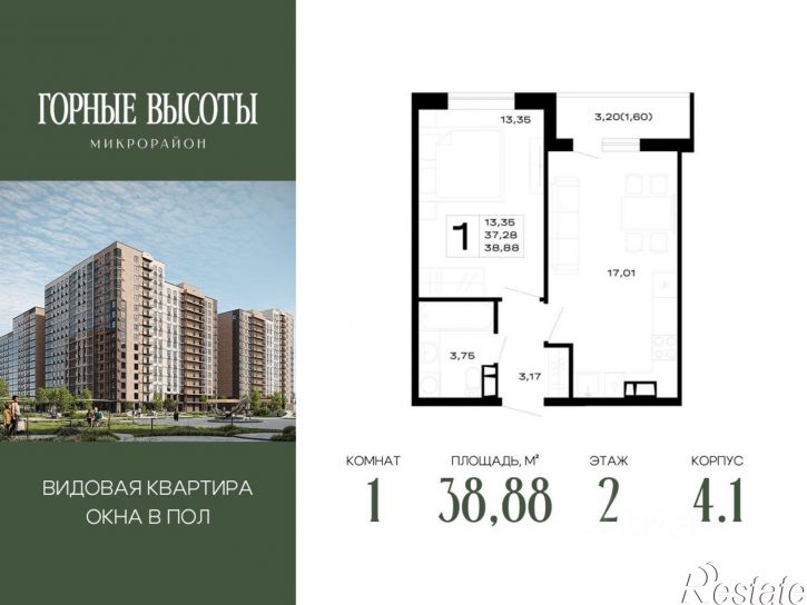 1-комн квартира в новом доме ЖК Горные Высоты