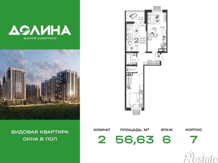 2-комн квартира в новом доме улица 9 Мая, 10,  д. 10