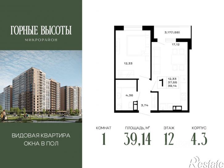 1-комн квартира в новом доме ЖК Горные Высоты