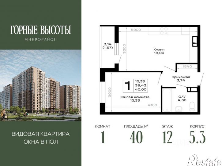 1-комн квартира в новом доме