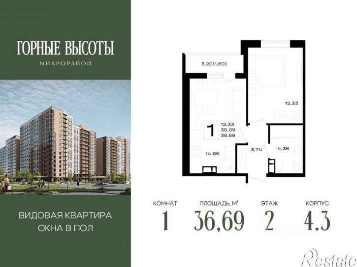 1-комн квартира в новом доме ЖК Горные Высоты