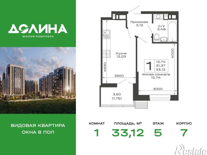 1-комн квартира в новом доме ЖК Долина, 7