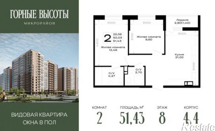 2-комн квартира в новом доме Республика Адыгея (Адыгея), ЖК Горные Высоты