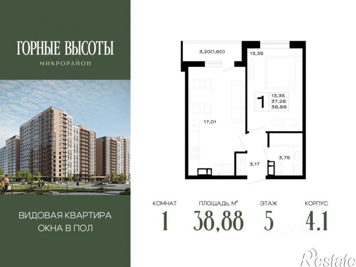1-комн квартира в новом доме
