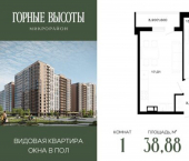 1-комн, 39 кв м, этаж 15/16 Республика Адыгея (Адыгея), ЖК Горные Высоты