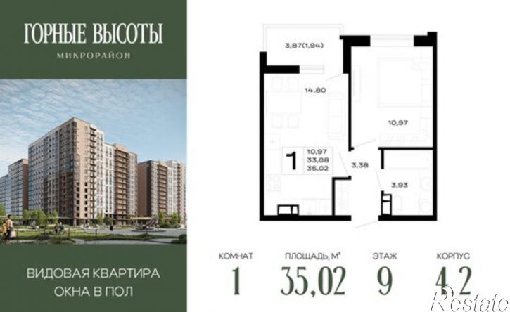 1-комн квартира в новом доме Республика Адыгея (Адыгея), ЖК Горные Высоты