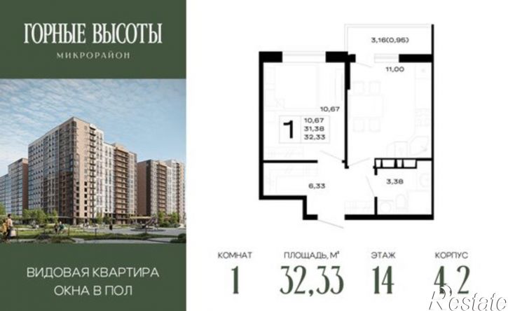 1-комн квартира в новом доме Республика Адыгея (Адыгея), ЖК Горные Высоты