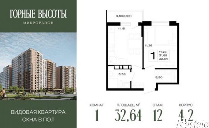 1-комн квартира в новом доме Республика Адыгея (Адыгея), ЖК Горные Высоты