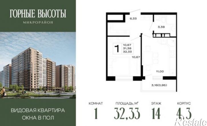1-комн квартира в новом доме Республика Адыгея (Адыгея), ЖК Горные Высоты