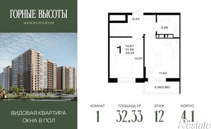 1-комн квартира в новом доме Республика Адыгея (Адыгея), ЖК Горные Высоты