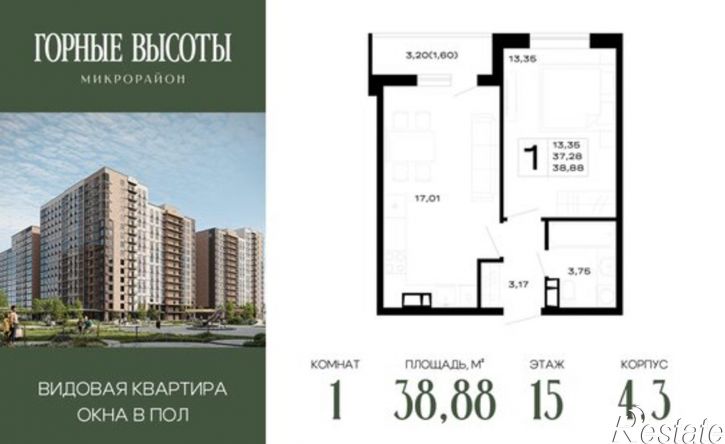 1-комн квартира в новом доме Республика Адыгея (Адыгея), ЖК Горные Высоты