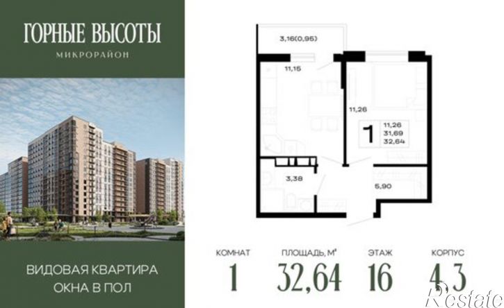 1-комн квартира в новом доме Республика Адыгея (Адыгея), ЖК Горные Высоты
