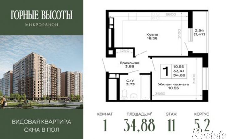 1-комн квартира в новом доме Республика Адыгея (Адыгея), ЖК Горные Высоты
