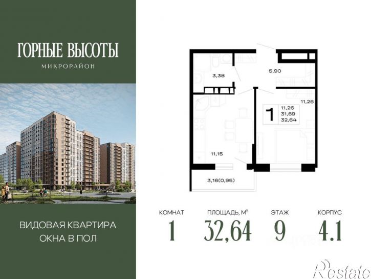 1-комн квартира в новом доме ЖК Горные Высоты