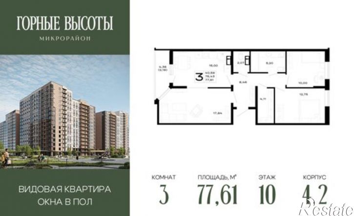 3-комн квартира в новом доме Республика Адыгея (Адыгея), ЖК Горные Высоты