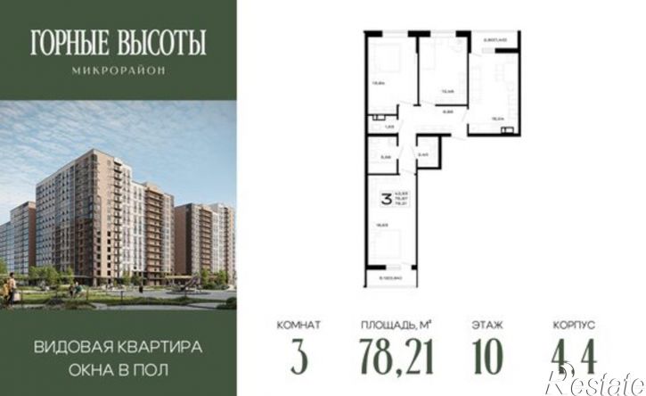 3-комн квартира в новом доме Республика Адыгея (Адыгея), ЖК Горные Высоты