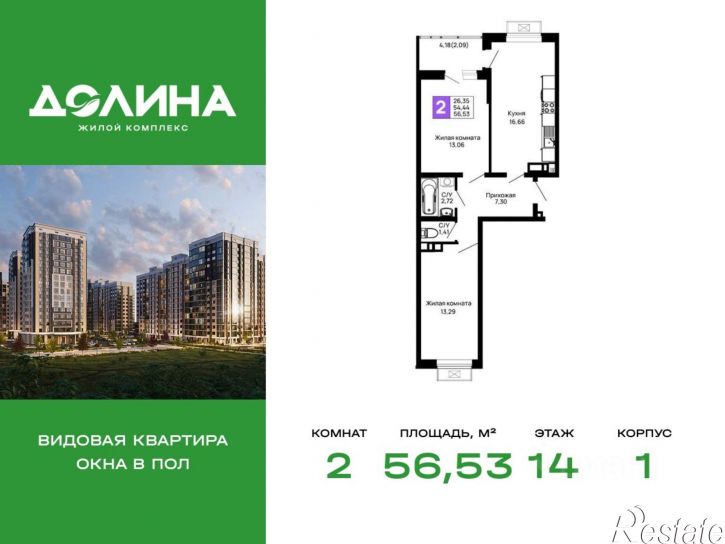 2-комн квартира в новом доме ул Шибинского, 72,  д. 72