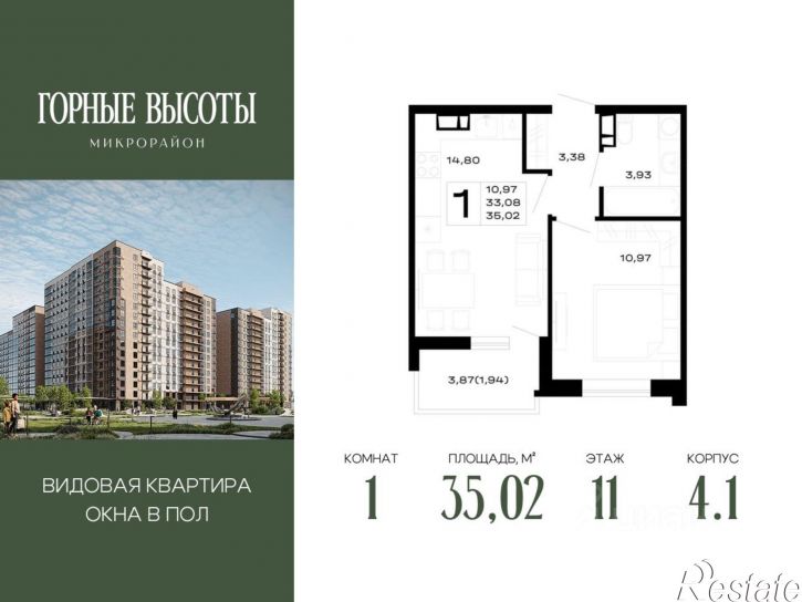 1-комн квартира в новом доме ЖК Горные Высоты