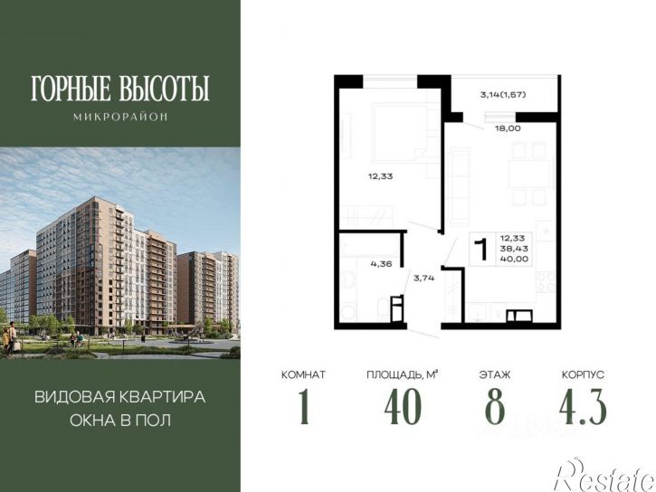 1-комн квартира в новом доме ЖК Горные Высоты