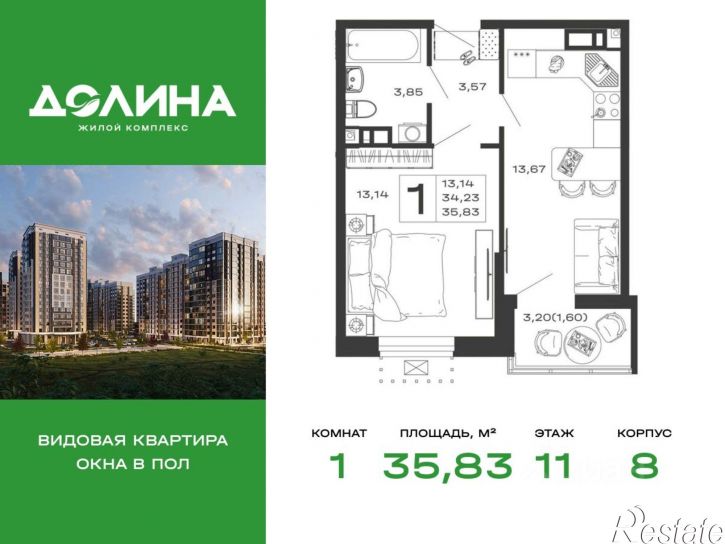 1-комн квартира в новом доме ЖК Долина, 8