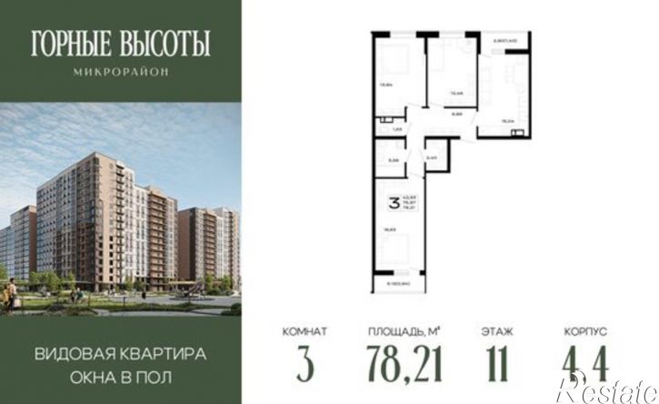 3-комн квартира в новом доме Республика Адыгея (Адыгея), ЖК Горные Высоты