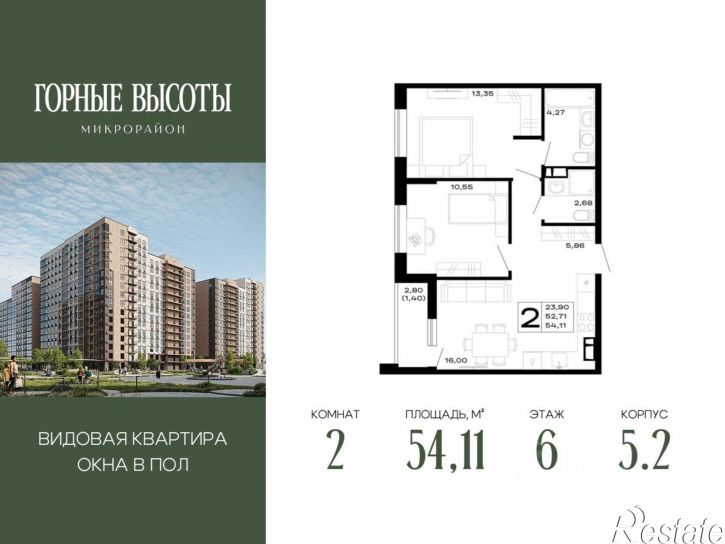 2-комн квартира в новом доме