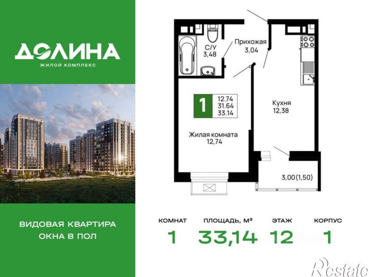 1-комн квартира в новом доме ул Шибинского, 72,  д. 72