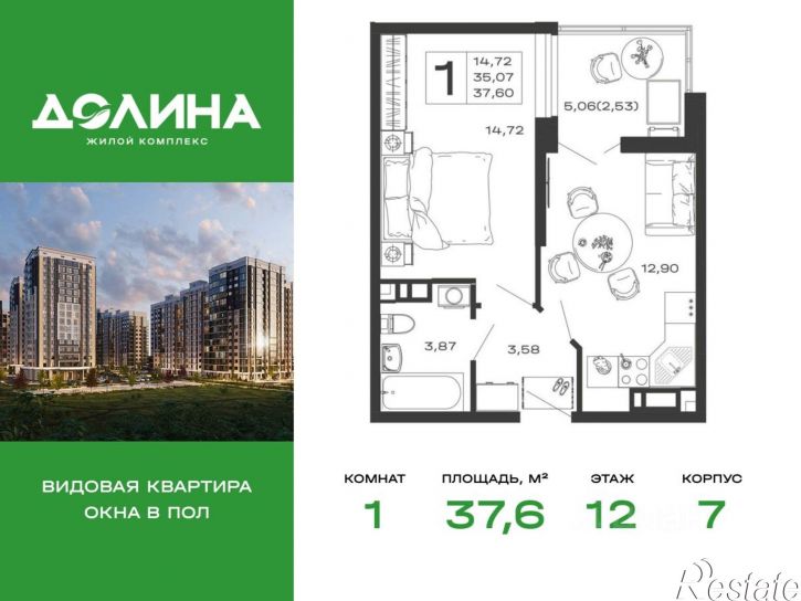 1-комн квартира в новом доме ЖК Долина, 7