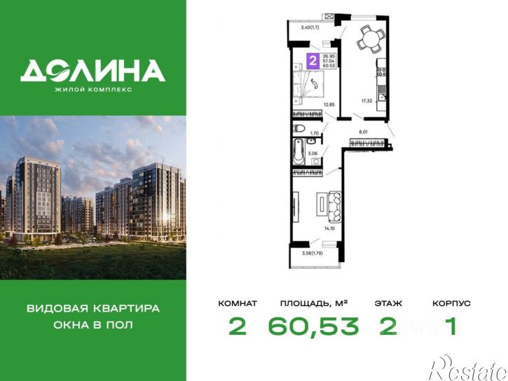 2-комн квартира в новом доме ул Шибинского, 72,  д. 72