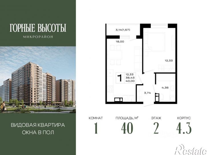 1-комн квартира в новом доме ЖК Горные Высоты