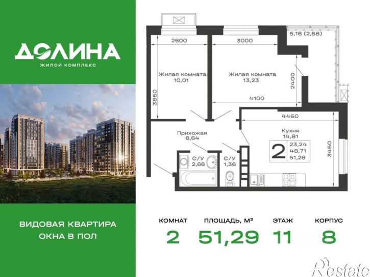 2-комн квартира в новом доме Индустриальная улица, 31В,  д. 31В