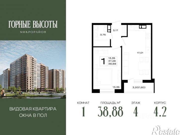1-комн квартира в новом доме ЖК Горные Высоты