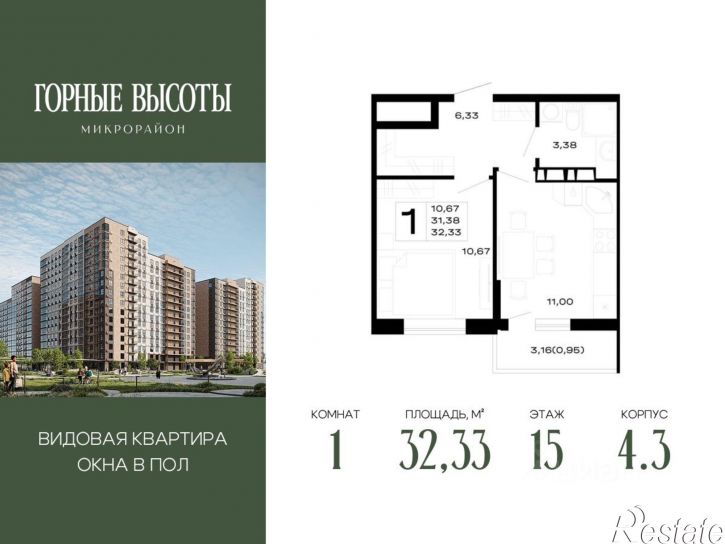1-комн квартира в новом доме ЖК Горные Высоты