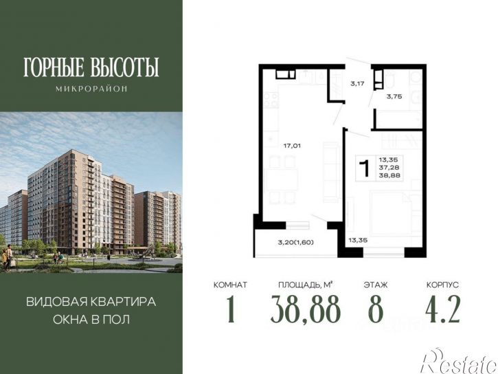 1-комн квартира в новом доме ЖК Горные Высоты