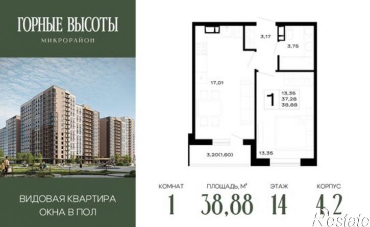 1-комн квартира в новом доме Республика Адыгея (Адыгея), ЖК Горные Высоты