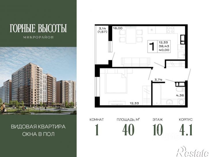 1-комн квартира в новом доме ЖК Горные Высоты