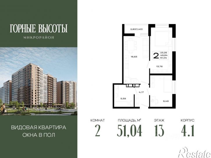 2-комн квартира в новом доме ЖК Горные Высоты