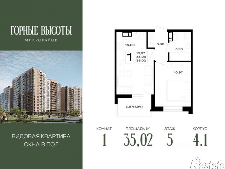 1-комн квартира в новом доме ЖК Горные Высоты