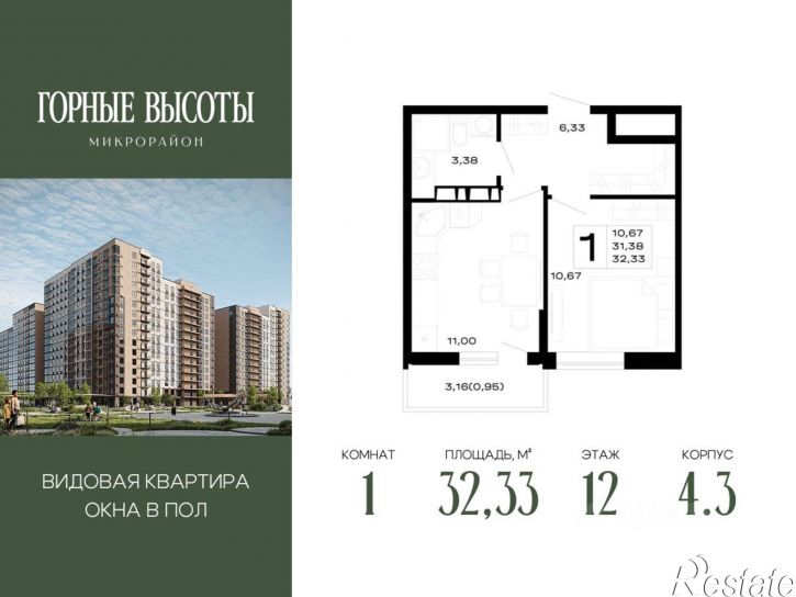 1-комн квартира в новом доме ЖК Горные Высоты