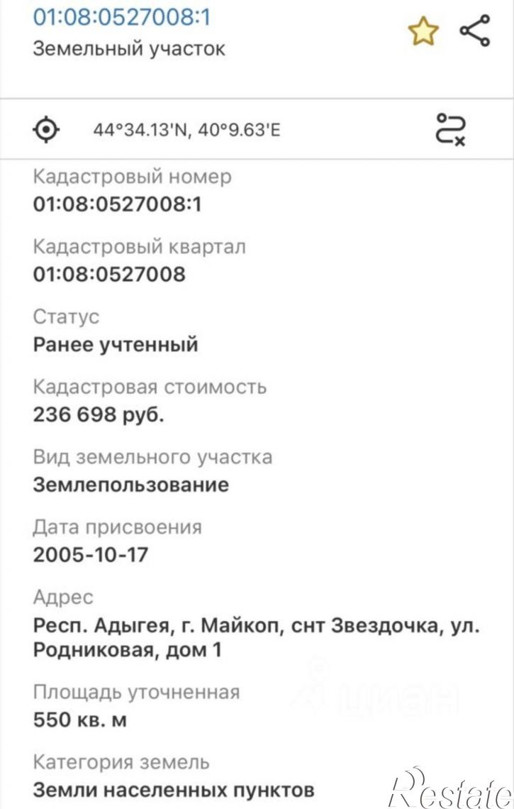 Земельный участок Родниковая улица
