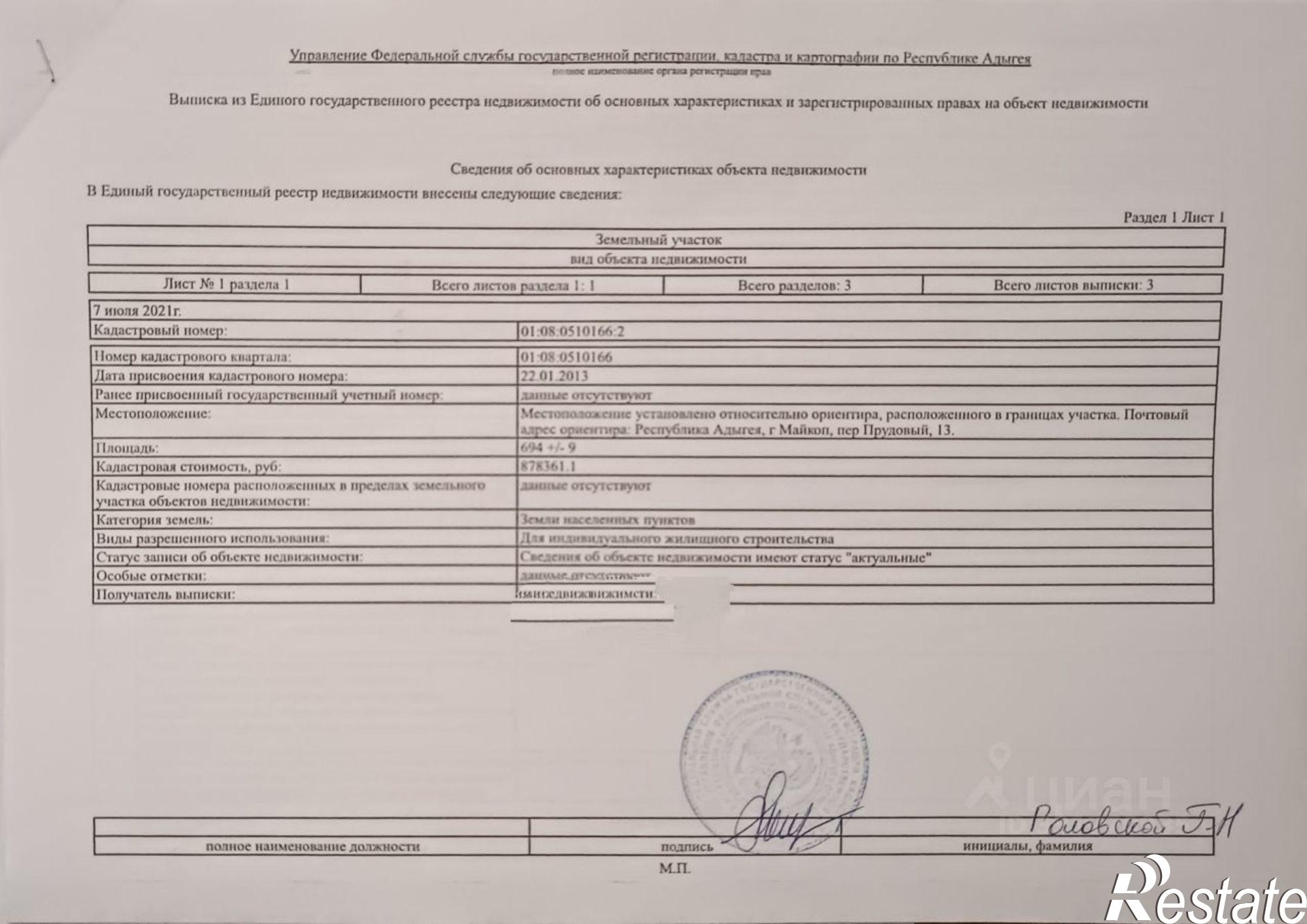Купить землю, земельный участок за 3 000 000 рублей на ул Т.Керашева, 58
